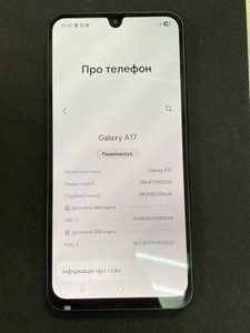 Б/у Мобільний телефон Samsung galaxy a17 4g 8/256gb 01-201020978