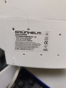 Б/в Обігрівач Grunhelm fh-33 01-201023970