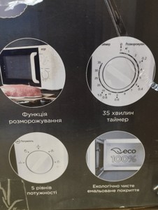 Б/в Мікрохвильова піч Ergo em-2070 01-201022475