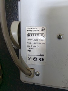 Б/у Обогреватель Термія эвна-1,5/230 с1 01-201032219