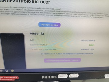 Б/у Мобільний телефон Apple iphone 12 64gb 01-201040994