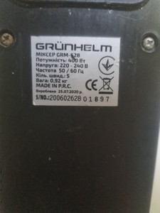 Б/в Міксер Grunhelm grm-628 01-201041579