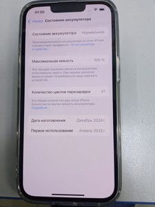 Б/в Мобільний телефон Apple iphone 16e 128gb 01-201054494