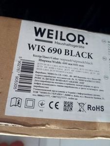 Б/в Варильна поверхня Weilor wis 690 01-201103073