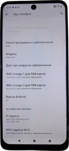 Б/в Мобільний телефон Motorola g14 4/128gb 01-201117291