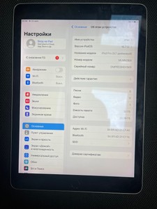 Б/в Планшет Apple a1673 ipad pro 9.7 wi-fi 32gb 01-201124988