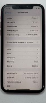 Б/в Мобільний телефон Apple iphone xr 64gb 01-201160827