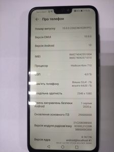 01-200601415: Huawei honor 8x max 4/64