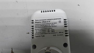 Б/в Розетка Без Виробника s-16 01-200636032