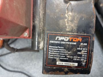 01-200782646: Протон эп-650
