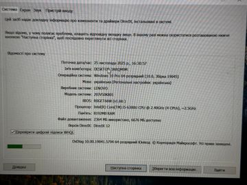 01-200796749: Lenovo 14/core i5 6300u ddr3/8gb ddr3/hdd *відсутній/ssd 250 gb/*інтегрована