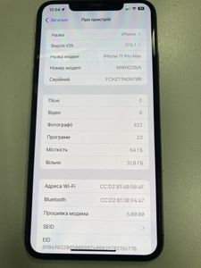 Б/в Мобільний телефон Apple iphone 11 pro max 64gb 01-200809887