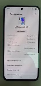 Б/в Мобільний телефон Samsung galaxy a55 5g sm-a556b 8/256gb 01-200779114