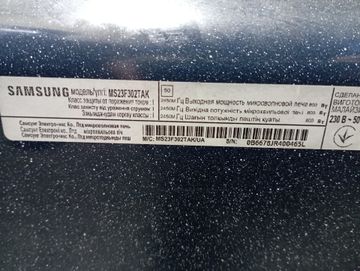 Б/в Мікрохвильова піч Samsung ms23f302tak 01-200812781