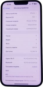 Б/в Мобільний телефон Apple iphone 14 plus 128gb 01-200807669