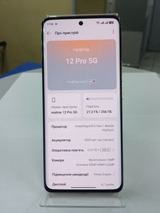 Б/в Мобільний телефон Realme 12 pro 5g 12/256gb 01-200811013