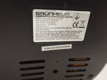 Б/в Кавоварка Grunhelm gdc-04 01-200846861