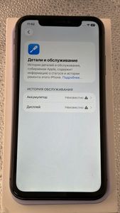 Б/в Мобільний телефон Apple iphone 11 64gb 01-200855671