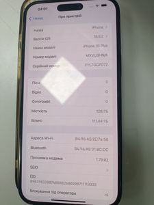 Б/в Мобільний телефон Apple iphone 16 plus 128gb 01-200861278