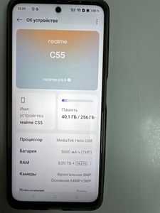 Б/в Мобільний телефон Realme c55 8/256gb 01-200860218