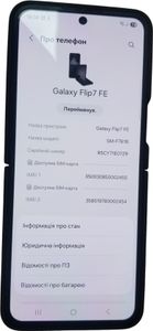 Б/в Мобільний телефон Samsung galaxy flip7 fe 8/128gb 01-200841471