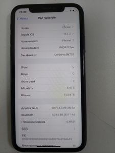 Б/в Мобільний телефон Apple iphone 11 64gb 01-200880524
