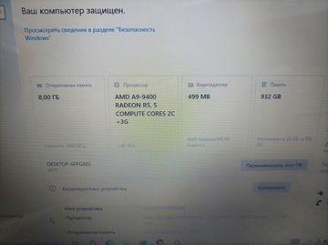 Б/в Ноутбук Lenovo 15/a9 9400 ddr4/8gb ddr4/hdd 1000 gb/ssd *відсутній/radeon r5 m330 01-200888906