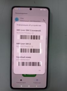 Б/в Мобільний телефон Poco x7 pro 8/256gb 01-200908565