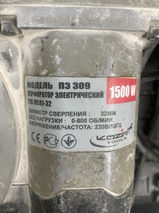 Б/в Перфоратор Kozir пэ 309 01-200925340