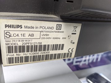 Б/в Телевізор Philips 20pf5121/58 01-200940162