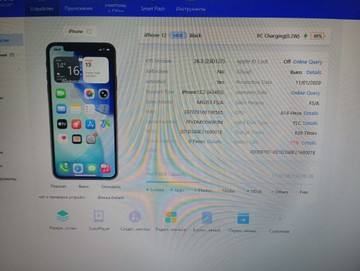 Б/у Мобільний телефон Apple iphone 12 64gb 01-200948676