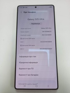 Б/в Мобільний телефон Samsung galaxy s25 ultra 12/512gb 01-200962121