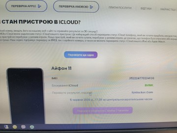 Б/в Мобільний телефон Apple iphone 11 128gb 01-200981710