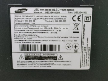 Б/в Телевізор Samsung ue32eh4000 01-200999918
