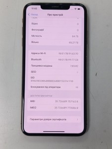Б/в Мобільний телефон Apple iphone xs max 64gb 01-201004618
