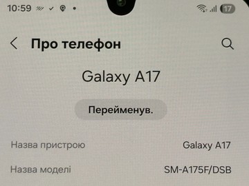 Б/в Мобільний телефон Samsung galaxy a17 4g 8/256gb 01-201007214