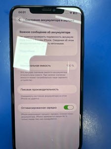 Б/в Мобільний телефон Apple iphone 11 pro max 256gb 01-201012414