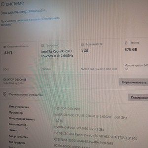 Б/в Системний блок Пк intel xeon e5-2689/ram 16 gb/hdd 320 gb/ssd 280 gb/nvidia gtx 1060 (geforce) 3gb gddr5 192bit 01-201064535