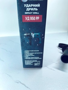 Б/в Дриль ударний Сталь уд-950 рр 01-201098215