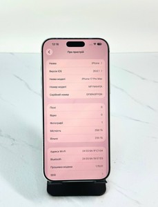 Б/в Мобільний телефон Apple iphone 17 pro max 256gb 01-201105178