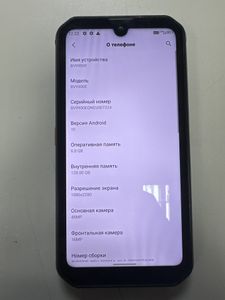 01-200616452: Blackview bv9900e 6/128gb