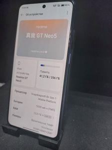 01-200801885: Realme gt neo5 12/256gb