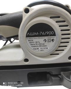 Б/у Ленточная шлифмашина Интерскол лшм-76/900 01-200625337