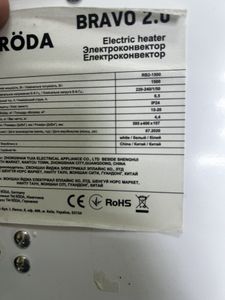 Б/в Обігрівач Roda bravo rb2-1500 01-200822129
