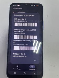 Б/в Мобільний телефон Vivo y20 4/64gb 01-200835512