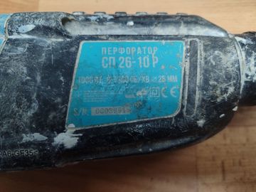 Б/в Перфоратор Свитязь сп 26-10 р 01-200831421