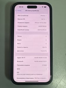 Б/в Мобільний телефон Apple iphone 14 pro max 128gb 01-200839238