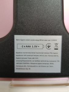 Б/в Електронні ваги Wiren мікс 110424 01-200846815