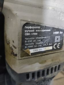 Б/в Перфоратор Craft cbh-1900 01-200850967