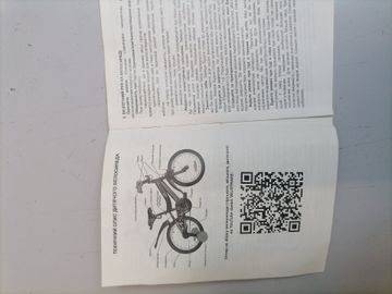 Б/в Велосипед Formula kozak 01-200862887